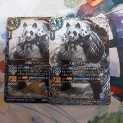 大極パンジャン 26RBS01-X16 Xレア シークレット