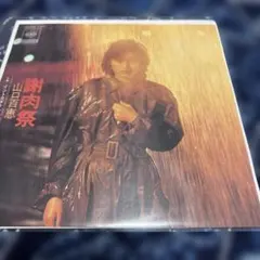 山口百恵 謝肉祭 イントロダクション・春 レコード