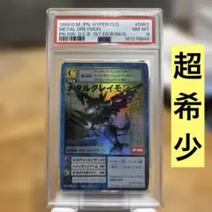 2026年最新】グレード：PSA10 デジモンカードゲームの人気アイテム