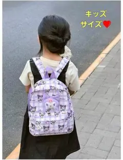 再入荷！クロミの子供用リュック❤️チャーム付キッズ&ガールズ塾ピクニック保育園