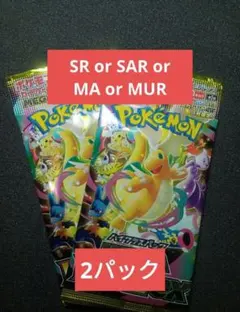 【早い者勝ち】ポケモンカード MEGAドリームex 2パック