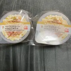 ベーコンペッパーマカロニサラダ カップデリキャニスター　セブンくじ 値下げ⭕️
