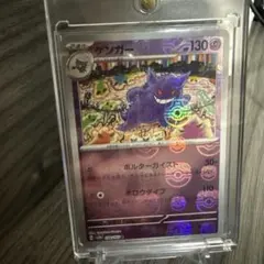 2026年最新】マスターボールミラー ゲンガーの人気アイテム - メルカリ