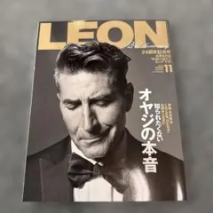 LEON レオン　雑誌　ファッション　2025年 11月