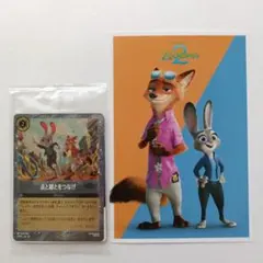 『ズートピア２』入場者特典 トレーディングカード＆ナムコオリジナルポストカード