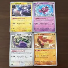 ポケモンカード ボルトロス ランドロス トルネロス ラブトロス セット
