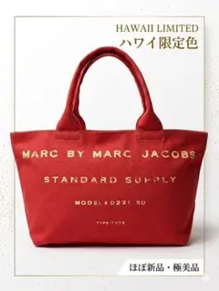 ★極美品・HAWAII限定★マークバイマークジェイコブス キャンバストートバッグ