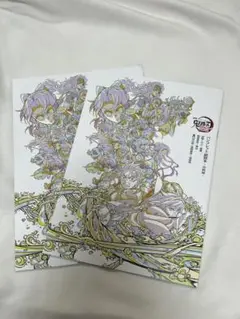 鬼滅の刃 パンフレット 無限城 2冊セット