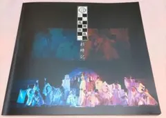 ミュージカル刀剣乱舞歌合乱舞狂乱2019彩時記