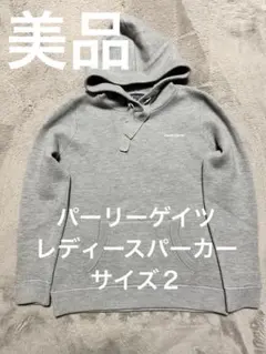 パーリーゲイツパーカー