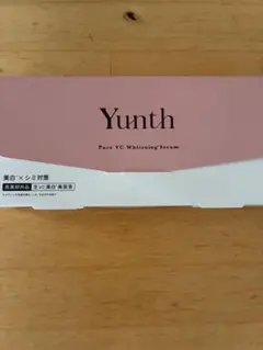 新品未開封 yunth Pure VC Whitening Serum ユンス