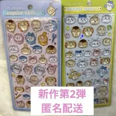 正規品 ちいかわ　ボンボンドロップシール　2種セット