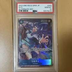 2025年最新】うるティ psa10の人気アイテム - メルカリ