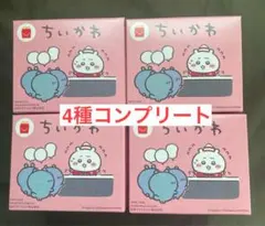 新品　ちいかわ　ハッピーセット　コンプリート　4種　セット　マクドナルド
