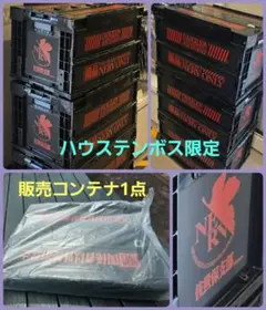 超レア　ハウステンボス限定　エヴァンゲリオン　コンテナボックス　佐世保支部 限定】ハウステンボスエヴァンゲリオン佐世保支部エコバッグ - メルカリ