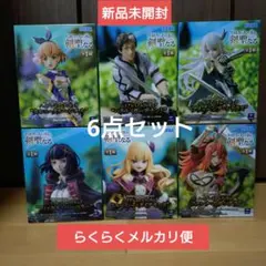 【新品未開封】片田舎のおっさん、剣聖になる ハイプレミアムフィギュア 6点セット