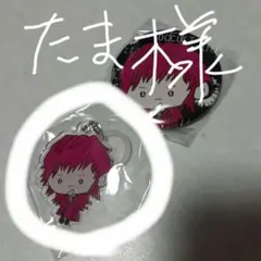 たま様専用ページ