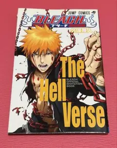 BLEACH 全巻セット、BURN THE WITCH I、小説、地獄編 特典等 BLEACH 全巻セット、BURN THE WITCH I、小説、地獄編 特典等