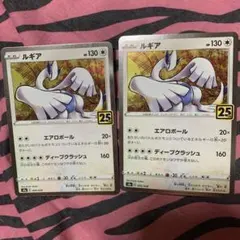ポケモンカード　ルギア　25th ミラー