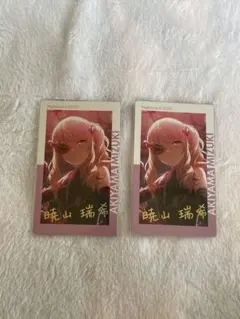 プロセカ 暁山瑞希 エピカ