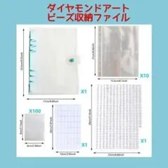 ダイヤモンドアート　ビーズ収納ブック ブルー　青　パステル　オリジナル