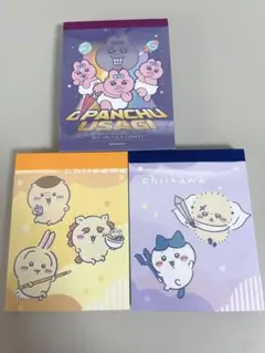 ちいかわ＆パンチュウウサギ メモ帳3冊セット