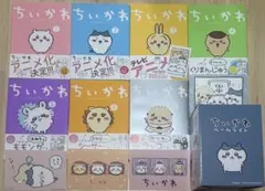 ちいかわ全巻　１～７巻　初版購入特典　ハチワレルームライトセット