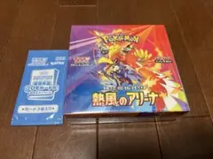 ポケモンカードゲーム 熱風のアリーナ 1BOX シュリンク プロモ付