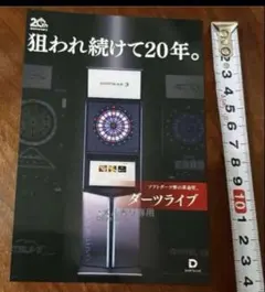 2026年最新】限定 ダーツライブカードの人気アイテム - メルカリ