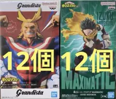 僕のヒーローアカデミア　緑谷出久　オールマイト　フィギュア　24個　②