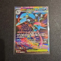 メガゲッコウガex SR MEGA 拡張パック ニンジャスピナー 098/083
