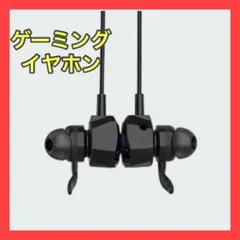 ゲーミングイヤホン マイク付き ゲーミングヘッドセット 有線 マイクミュート機能