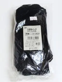 オカモト 5本指メンズリブソックス 3色組 新品 ★4660Aのサムネイル