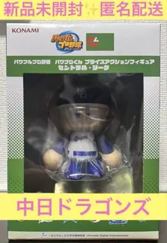 パワフルプロ野球　パワプロくん プライズアクションフィギュア　中日ドラゴンズ