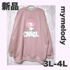 期間限定値下げ❤️新品【3L-4L】　マイメロ　サガラ刺繍　プルオーバー