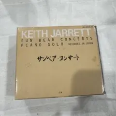 2026年最新】サンベアコンサートの人気アイテム - メルカリ