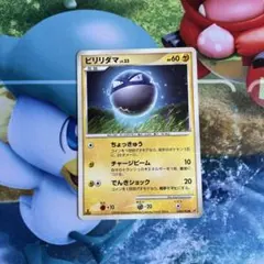 ポケモンカード ビリリダマLV.33 028/092のサムネイル