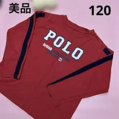 【美品】120cm★POLO ★ 赤 ★長袖カットソー
