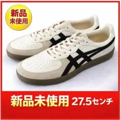 Onitsuka Tiger GSM クリーム/ブラック 27.5㎝