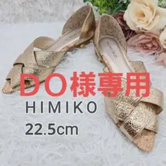 未使用級✨️ヒミコ カットワーク セパレート パンプス 22.5cm ゴールドのサムネイル