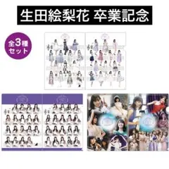 Item thumbnail for item 86b67783-7705-4c9f-bdaa-3eb73afc5e38