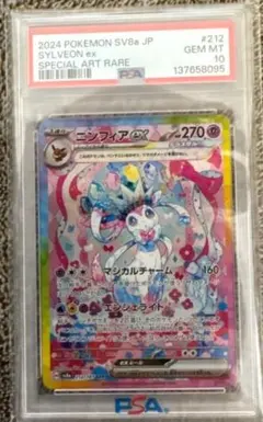 2026年最新】ニンフィア psa10の人気アイテム - メルカリ