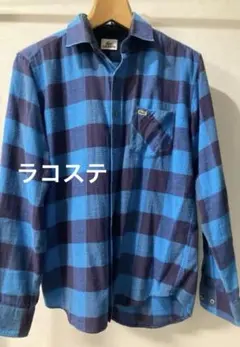 LACOSTE 青紺チェックネルシャツ サイズ2