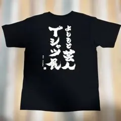 【⭐️anvil★Ｍサイズ★Tシャツ】のサムネイル