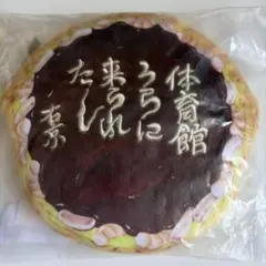 フェリシモ　らんま1/2 右京からの果たし状 お好み焼きポーチのサムネイル
