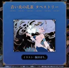 2026年最新】パヴォリア・レイネ 誕生日記念2024の人気アイテム - メルカリ