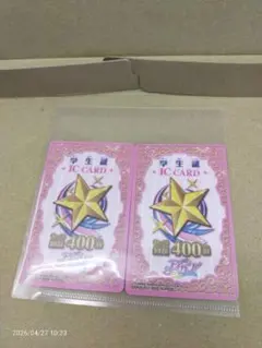 アイカツ 学生証 400回　2枚セット　まとめ売り