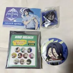 WIND BREAKER 杉下恭太郎 グッズセット