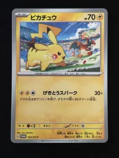ピカチュウ：パッケージ版「スカーレット、バイオレット」ポケモンカード２枚セット ポケモン ピカチュウ プロモ 特典 スカーレット バイオレット 2枚