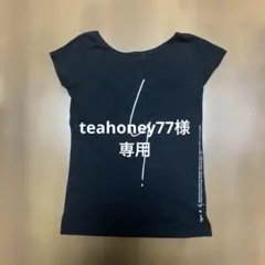 teahoney77様 リクエスト 2点 まとめ商品